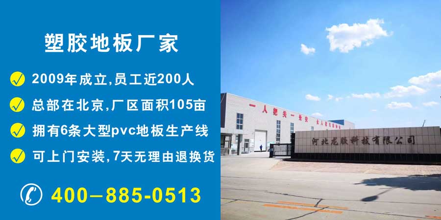 pvc塑膠国产香蕉视频生產廠家