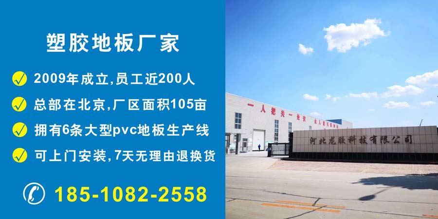 pvc塑膠国产香蕉视频生產廠家