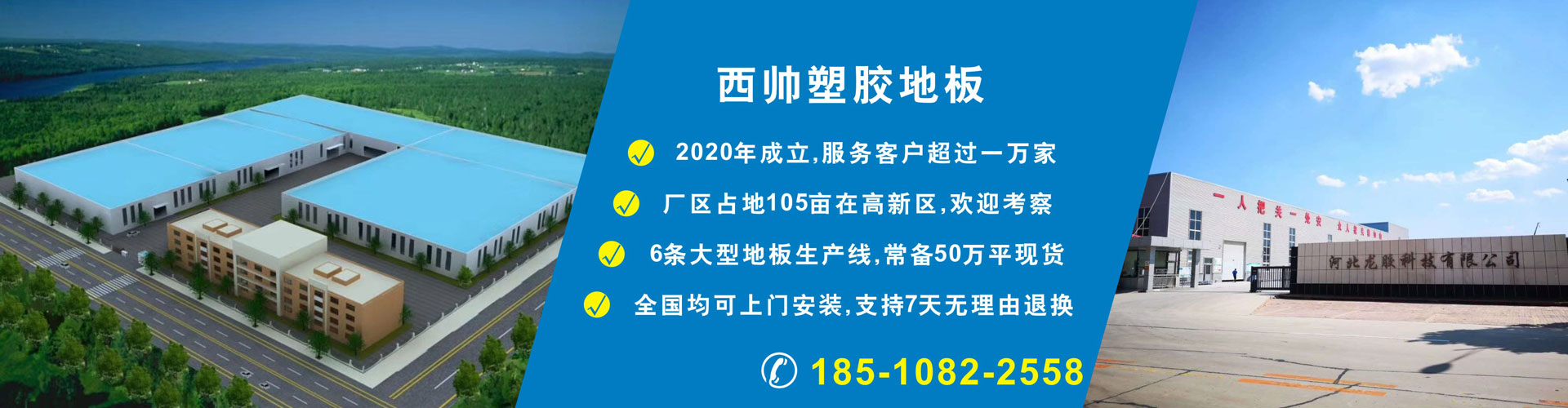 pvc塑膠国产香蕉视频生產廠家