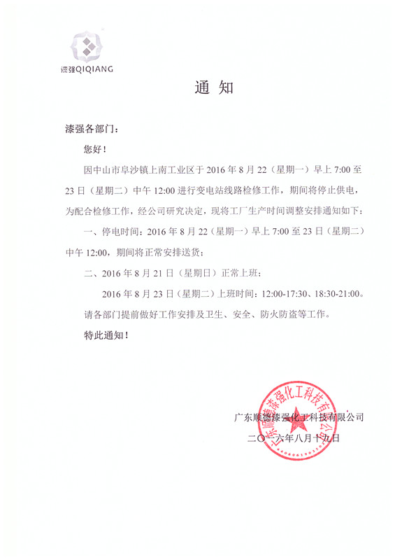 亚洲AV色香蕉一区二区三区国产香蕉视频漆廠家停電通知