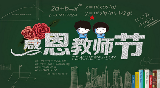 亚洲AV色香蕉一区二区三区化工祝所有教師 節日快樂