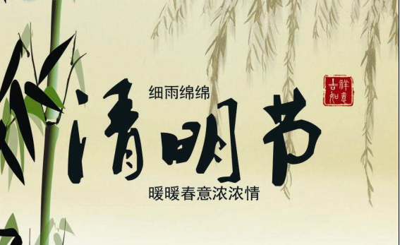 亚洲AV色香蕉一区二区三区化工關於2017年清明節放假的通知