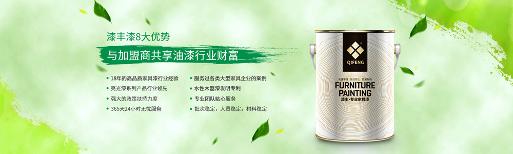 整木家居漆,亮光国产香蕉视频漆,鋼琴漆,水性国产香蕉视频漆,展櫃漆