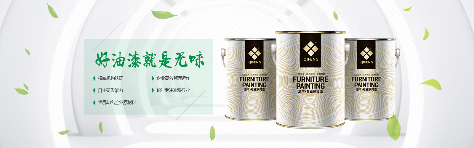 鋼琴漆,亮光漆,国产香蕉视频油漆,木器漆廠家,油漆招商