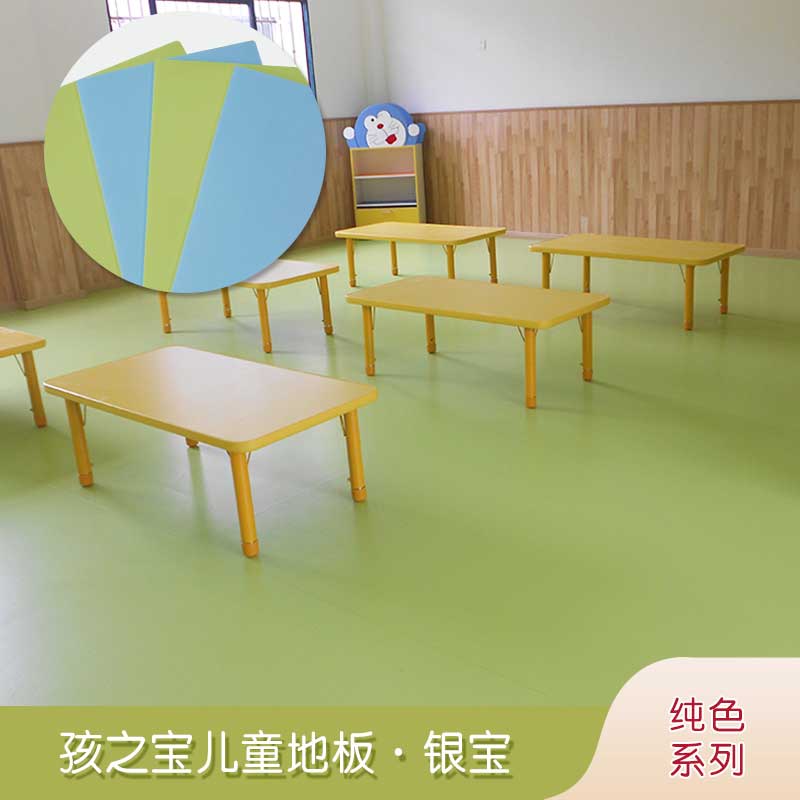 銀寶純色·幼兒園国产香蕉视频_兒童国产香蕉视频