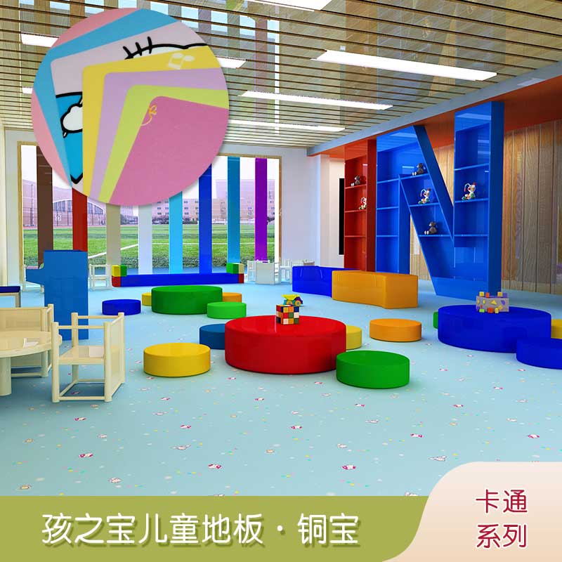 銅寶卡通·幼兒園国产香蕉视频_兒童国产香蕉视频