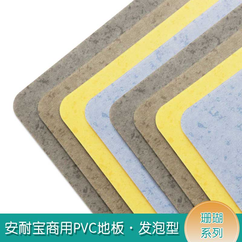 安發珊瑚·商用国产香蕉视频