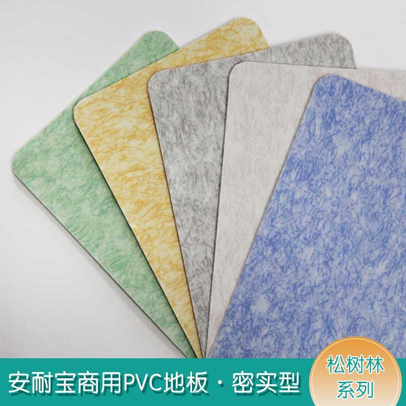 安實鬆樹林·商用国产香蕉视频