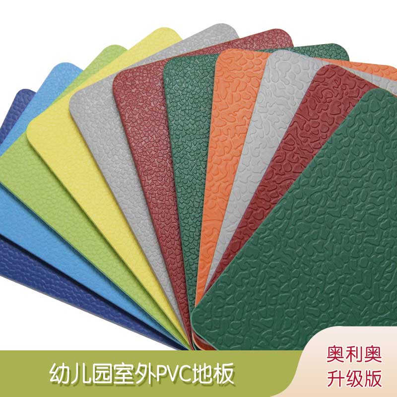 升級版幼兒園室外国产香蕉视频_戶外国产香蕉视频