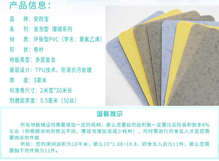 安發珊瑚·商用国产香蕉视频