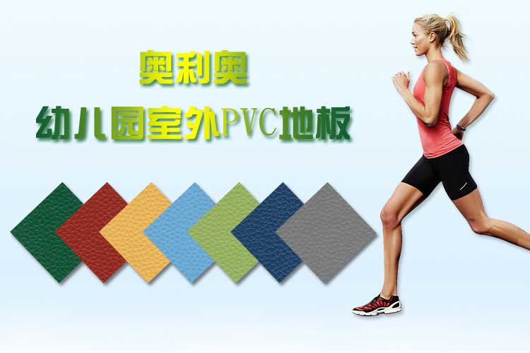 幼兒園室外国产香蕉视频_戶外国产香蕉视频