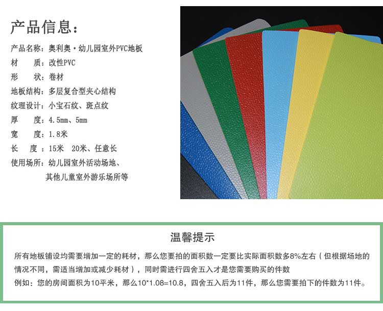 幼兒園室外国产香蕉视频_戶外国产香蕉视频