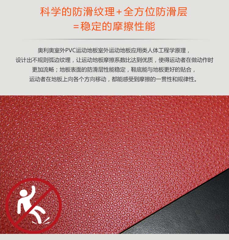 室外pvc国产香蕉视频特點詳解