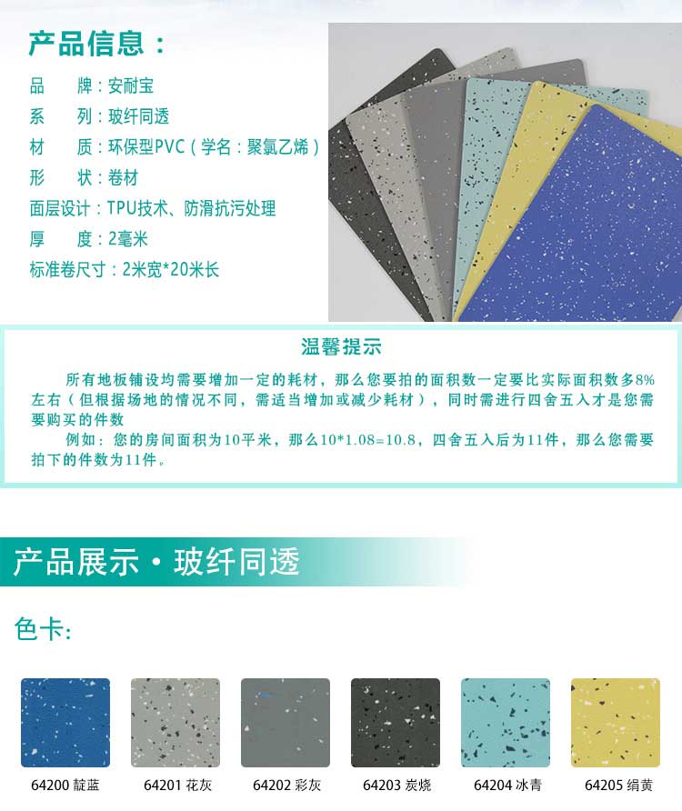 安通玻纖·商用国产香蕉视频