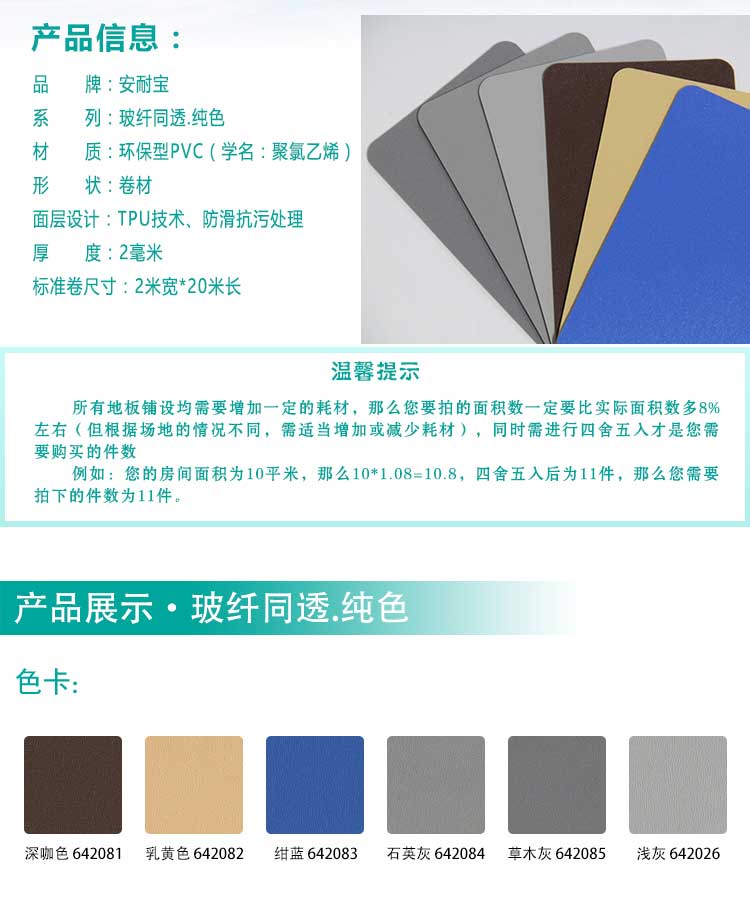 安通玻纖純色·商用国产香蕉视频