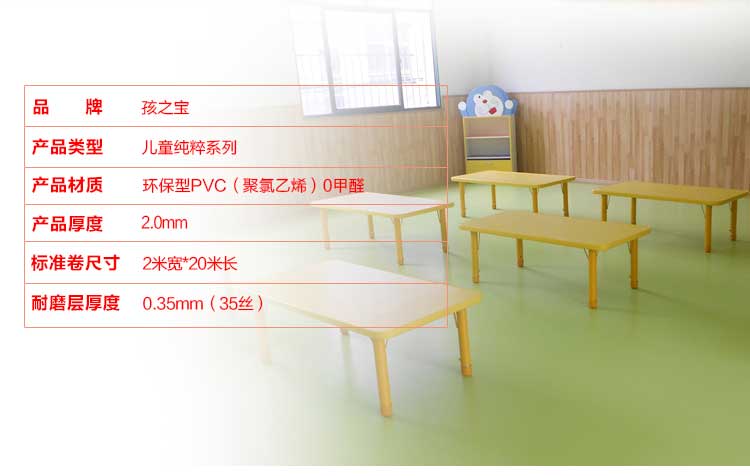 銅寶純色·幼兒園国产香蕉视频_兒童国产香蕉视频