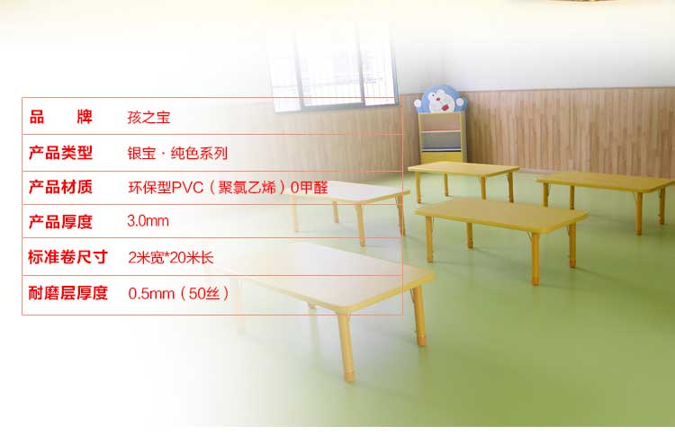 銀寶純色·幼兒園国产香蕉视频_兒童国产香蕉视频