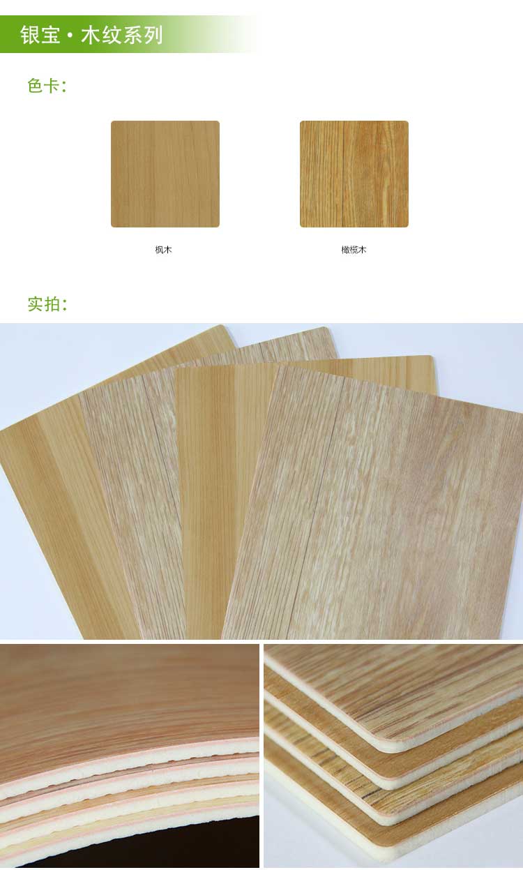 銀寶木紋·幼兒園国产香蕉视频_兒童国产香蕉视频