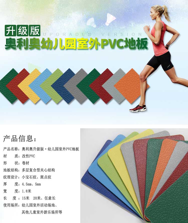 升級版室外運動国产香蕉视频_戶外国产香蕉视频