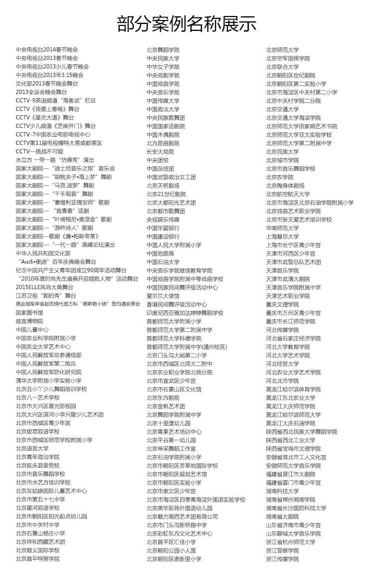 舞動係列·舞蹈国产香蕉视频_舞台国产香蕉视频