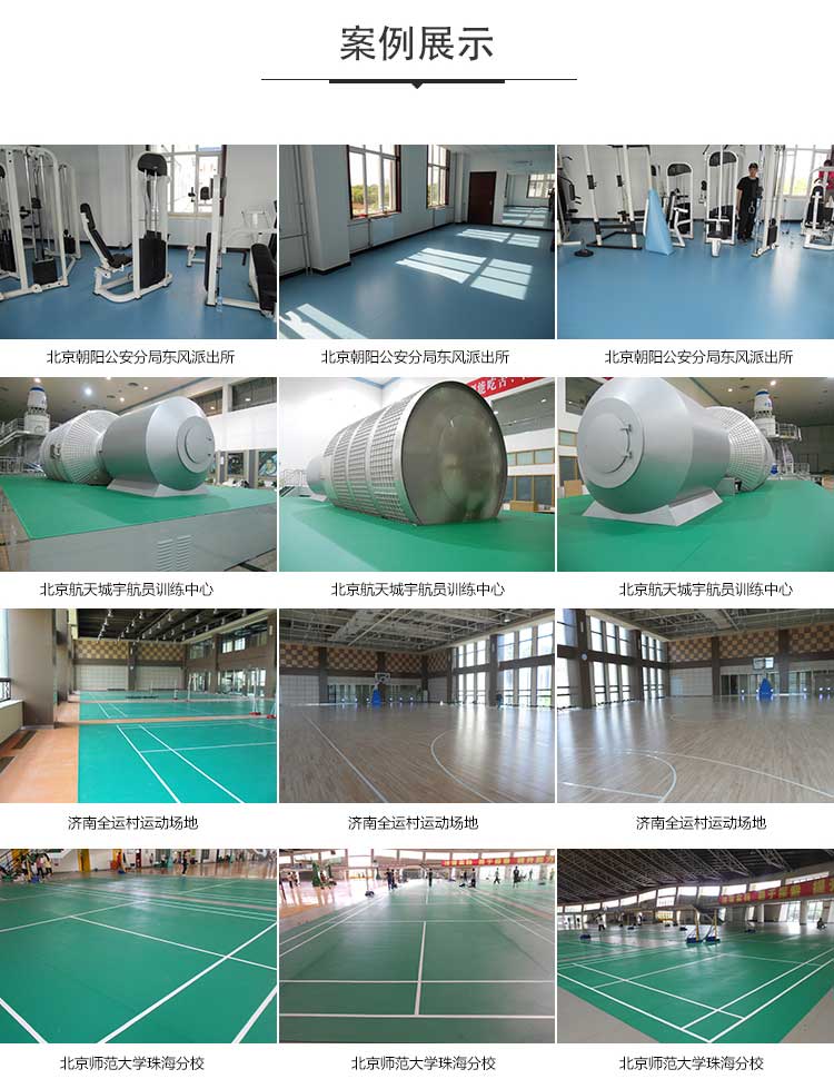 磨砂紋pvc運動国产香蕉视频_pvc運動地膠