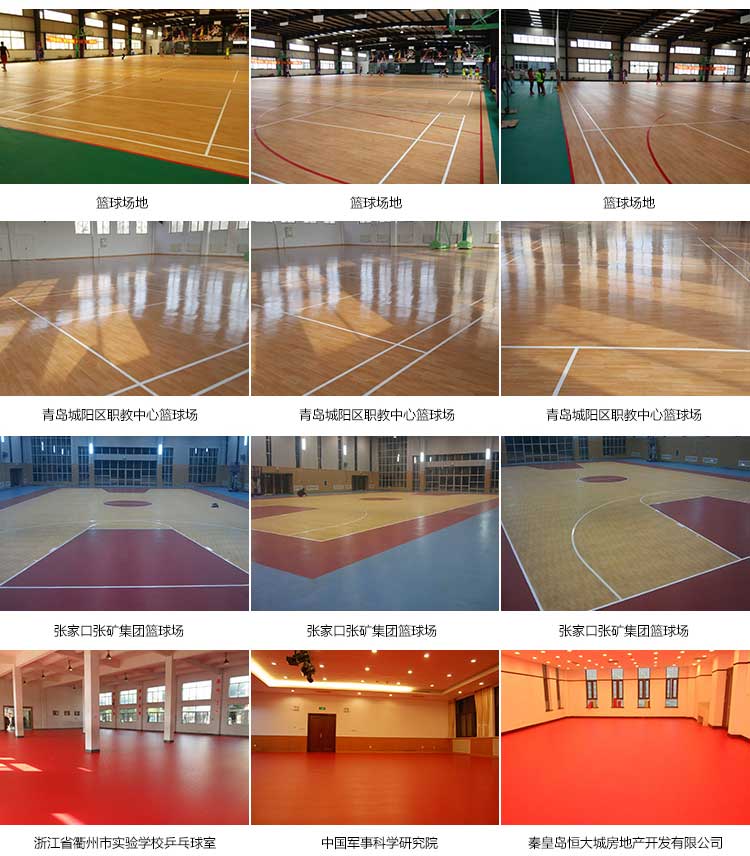 磨砂紋pvc運動国产香蕉视频_pvc運動地膠