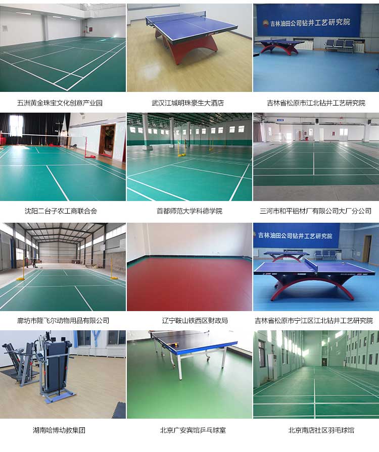 磨砂紋pvc運動国产香蕉视频_pvc運動地膠