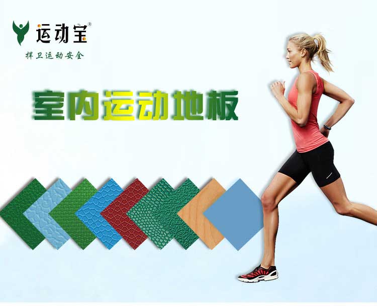 磨砂紋pvc運動国产香蕉视频_pvc運動地膠