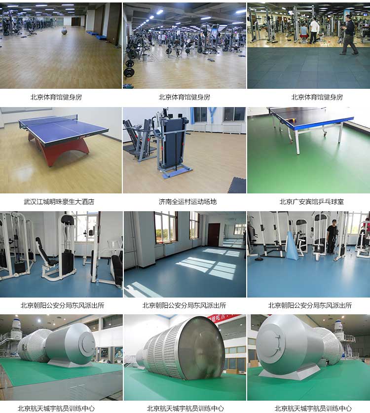 木紋pvc運動国产香蕉视频_pvc運動地膠