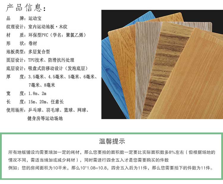木紋pvc運動国产香蕉视频_pvc運動地膠