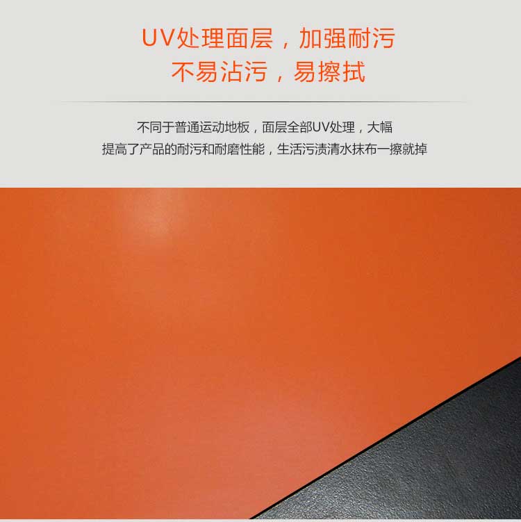 平板pvc運動国产香蕉视频_pvc運動地膠