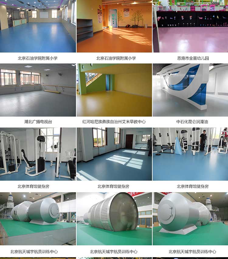 平板pvc運動国产香蕉视频_pvc運動地膠