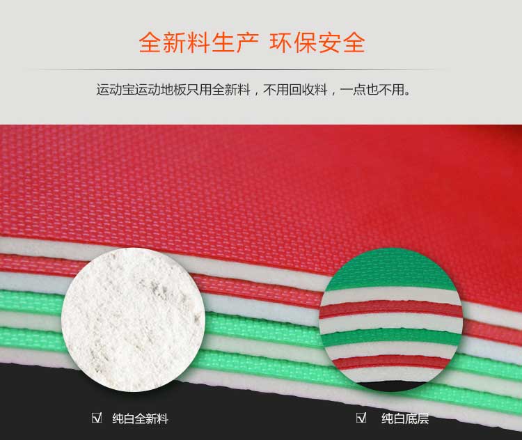 網格紋pvc運動国产香蕉视频_pvc運動地膠