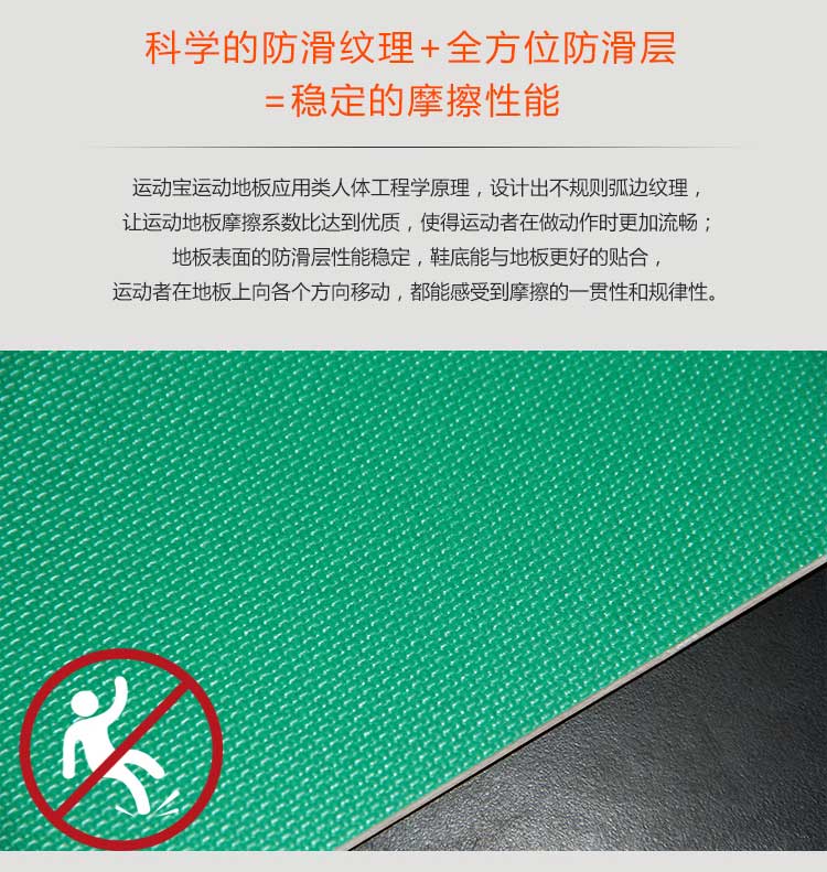 網格紋pvc運動国产香蕉视频_pvc運動地膠