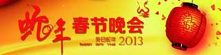 2013年春晚舞台塑膠国产香蕉视频多少錢一平方