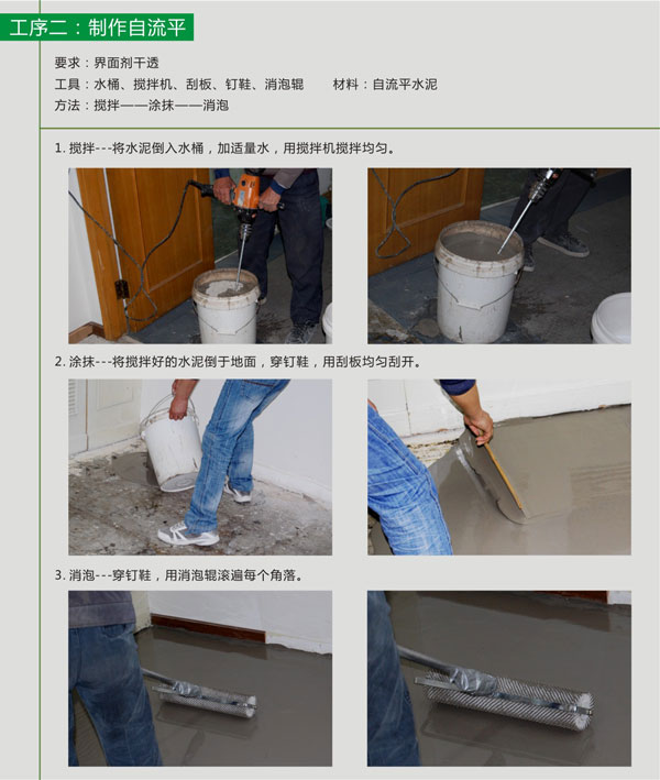 pvc塑膠国产香蕉视频鋪裝步驟